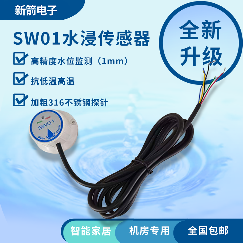 เซ็นเซอร์ตรวจจับน้ำ ระบบตรวจสอ - Water Alarm Sensor บทวิจารณ์และราคา
